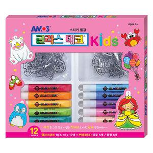 아모스 글라스데코 키즈, 1번, 1개