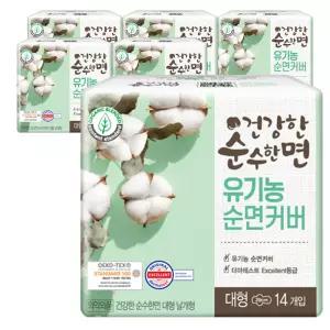 건강한 순수한면 유기농100%순면커버 날개형, 대형, 14매, 6개