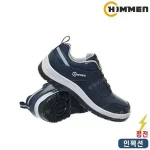 [힘맨] 힘맨안전화/HM-524N/524N안전화/절연화