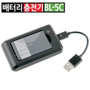 효도 휴대용 라디오 충전기 BL-5C 배터리팩 충전건전지 충전지 리튬이온