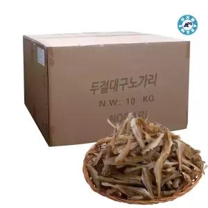아라메 대구노가리(S)10kg두절