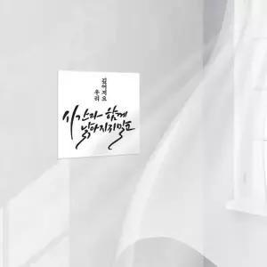 [텐바이텐][아이엠폼]캘리그라피 프레임 액자대용