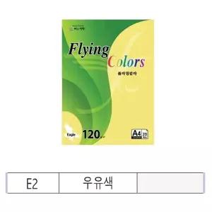 (삼원) 플라잉칼라 A3 120g 100매 E02 우유색