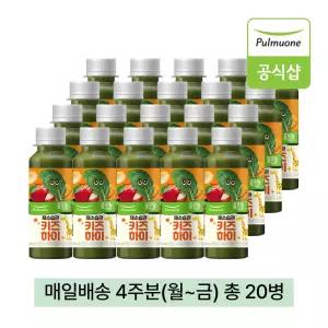 풀무원녹즙 매일배달 채소습관 키즈하이 4주분(월-금) 130ml 20병