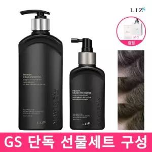 [GS단독세트] 리즈케이 프리미엄 알블랙 샴푸+에센스 2종세트