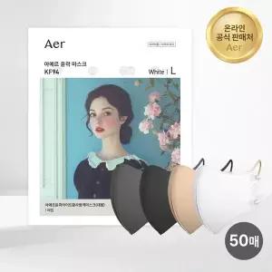 [aer][아에르] KF-94  윤곽 마스크 50매 /새부리형/국산