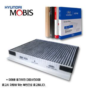 4세대 카니발 KA4 (20-23년식) 순정 에어컨필터 97133-R0100 전면 활성탄