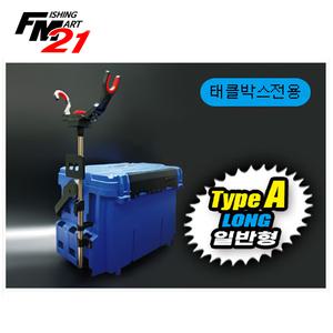 하야로비 HY-336 로드스탠드 타입A 롱 다이와 메이호 호환용 낚시거치대 받침대