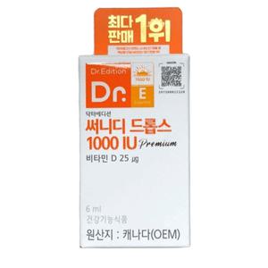 닥터에디션 써니디 닥터에디션써니디드롭스 1000IU 비타민D 6mL 청소년 성인비타민