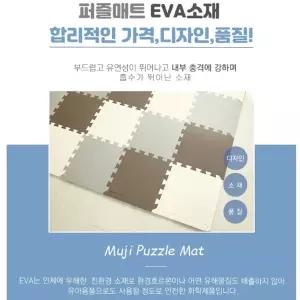 베란다 놀이방 퍼즐매트 유아 매트 무지 30X30X1.2 6P