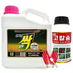 모두싹 프리미엄 2kg 병해충관리용 유기농업자재 + 식물칼슘제 고칼슘 500ml 농약아님