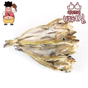 (배터짐) 반건조 대 노가리 한봉 10마리 맥주안주