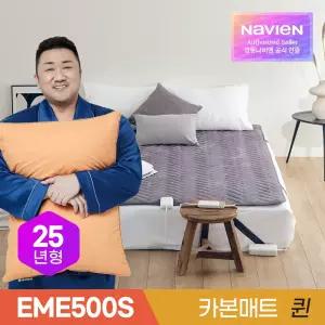 경동나비엔 EME500S-QP 퀸 / 카본매트 전기 탄소 캠핑 매트 장판 전기요 / 매트리스 고정밴드 / 신세계상품권