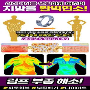 [운동 안해도 살 빠져요] 이태리 다이어트 티타늄 반지