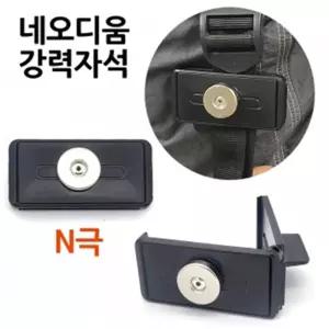 배달대행 오토바이 초강력 네오디움 자석거치대 가방 백 벨트클립 딱판 찍판 휴대폰거치