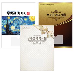 아인텍 부동산계약서 화일 0.25T 내지6매 10개묶음