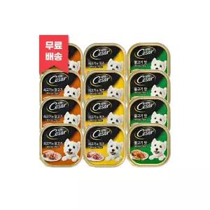 시저 100g x 12개 (쇠고기와 치즈 4개+불고기맛 4개+쇠고기와 닭고기 4개) 강아지 습식 캔 간식