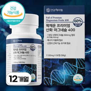 꽉채운 프리미엄 산화 마그네슘 400 영양제 눈떨림 3개월분 건강헤아림 (4개)