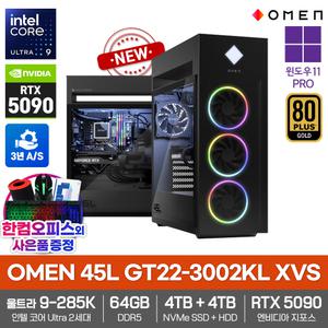 HP OMEN 45L GT22-3002KL XVS 게이밍 컴퓨터 15세대 울트라9-285K 윈도우11 64GB램 SSD4TB HDD4TB RTX5090 3년보증