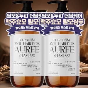 1+1 아우페 맥주효모 탈모증상완화 대용량 샴푸 두피케어 샴푸 1000ml