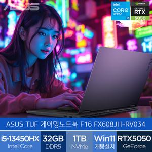 ASUS TUF F16 FX608JH-RV034 (램32GB/SSD1TB/WIN11) i5 RTX5050 영상편집 고사양 게이밍노트북 (A)