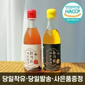 소생마켓 저온압착 당일착유 참기름 + 들기름 350ml 2병 세트 1회착유 참깨 들깨 기름
