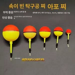 리온 대두피쉬 바다 낚시 찌 막대 구멍 전자 던질 수중