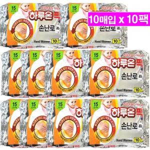 [한국산]하루온 손난로핫팩 - 100매(10팩)/주머니핫팩/하루온찜질팩