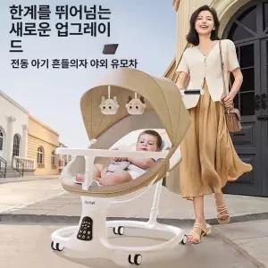 아기바운서 아기흔들의자 아기 신생아 아기흔들침대 바운서 흔들침대 요람 전동