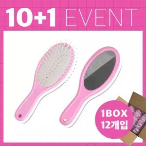 10+1 콤보 빗 거울 1box 12개입 빗거울 세트
