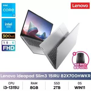 레노버 아이디어패드 Slim3 15IRU8 82X700HWKR i3/8GB/2TB/FHD/300nit/WIN설치/무선마우스증정