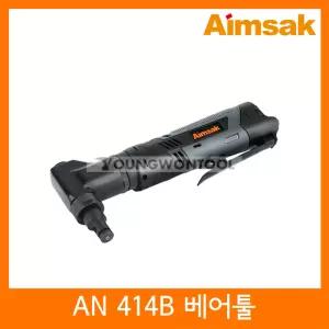 아임삭 AN414B 14.4V 충전 니블러 베어툴 본체만