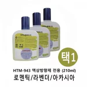 아카시아 방향제 210ml (WFJZ40N)