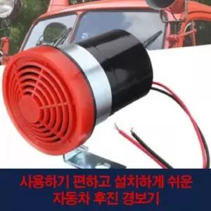 고품질 차량 후진 경보 부저 시그널 사이렌 스피커 부저 (WFK12X3)