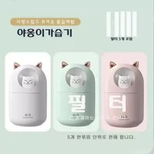 가습기세상 필터 습기 가 야옹이 (WFK75RX)