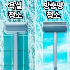 방충망 청소솔 브러쉬 틈새 청소 먼지제거 먼지청소 방충망 모기장 창문청소
