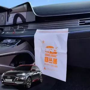 차량용 쓰레기봉투 코나EV 차량곽 차량용쓰레기봉지 차량용쓰레기봉투 차량용쓰레기통