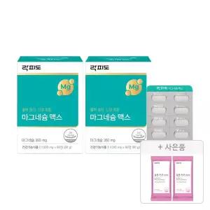 락피도 마그네슘 맥스 1,000mg, 90정, 2개 + 증정(철분키즈 10포, 2개)
