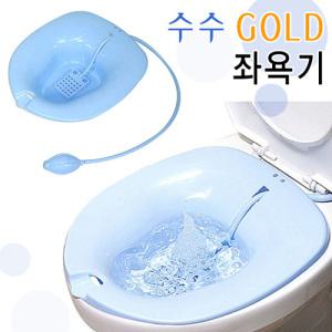 수수골드좌욕기 산후조리 항문관리 소프트 좌욕대야 수수GOLD
