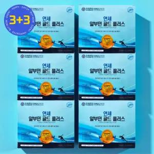 연세생활건강 알부민 골드 플러스 밸런스 비타민 아르기닌 30포 6박스