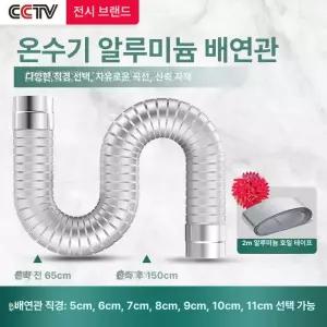 자바라 연통 배기관 후렉시블 배관 스테인레스 주름관 닥트 스테인리스