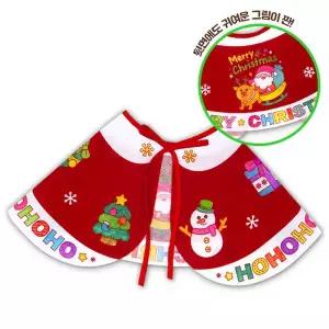 [하하당] 크리스마스 망토