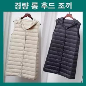 롱패딩조끼 후드패딩조끼 경량조끼 경량패딩 라이트패딩조끼 후드조끼 오리털조끼 오리털경량조끼