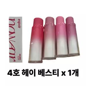 에스쁘아 노웨어 립스틱 바밍 글로우 3g 4호 헤이 베스티