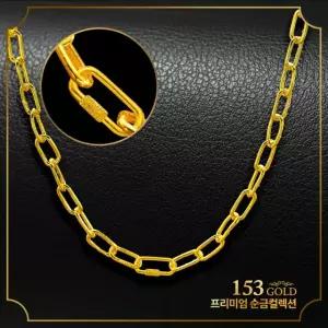 153 [최신]24K SGL 민클립 로프클립 체인 목걸이 11.25g(3돈) - 46cm 부터는 추가중량 발생