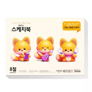 250매 두꺼운 뜯어쓰는 스케치북 도화지 크로키북 드로잉북 8절스케치북 유아 어린이