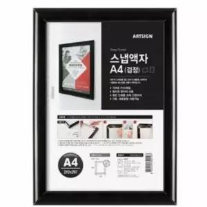 검정색 사진액자 A4 벽걸이 프레임 장식용 액자 사진 (WFJ5AN7)