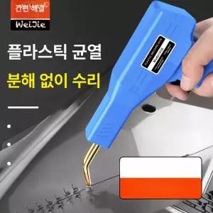 자동차 범퍼 수리 복원 덴트 용접기 판금 스테이플러