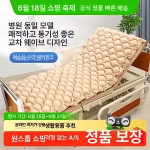 욕창 방지 매트 쿠션 노인 라텍스 환자용 뒤집기