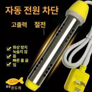 두우둥 물데우는기계 전기온수히터 히터 돼지꼬리 봉